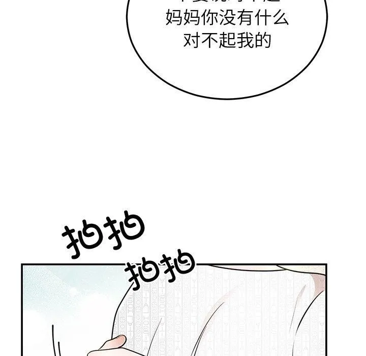 婚姻束缚 第27話 第186页
