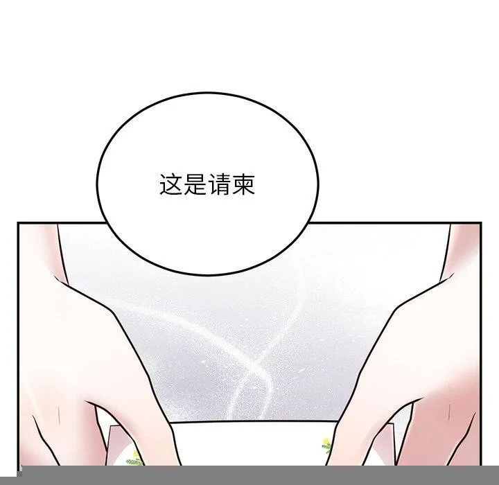婚姻束缚 第27話 第54页