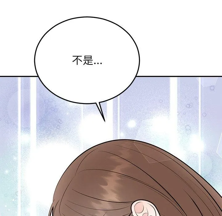 婚姻束缚 第27話 第143页