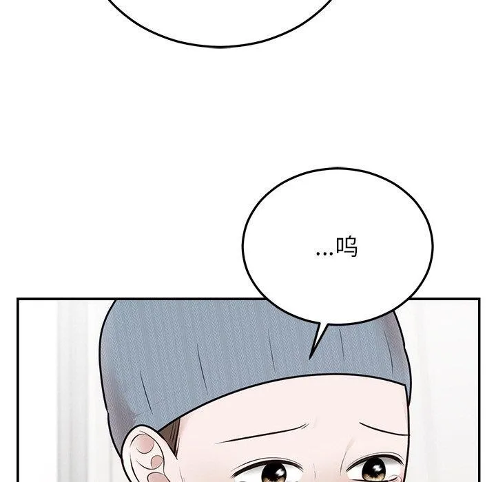 婚姻束缚 第27話 第179页