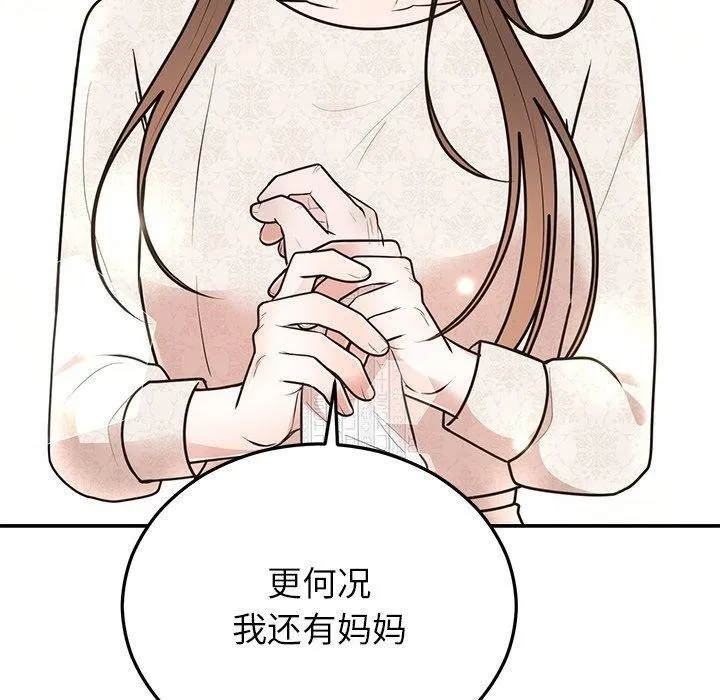 婚姻束缚 第27話 第178页