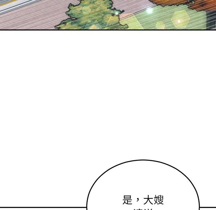 婚姻束缚 第27話 第11页