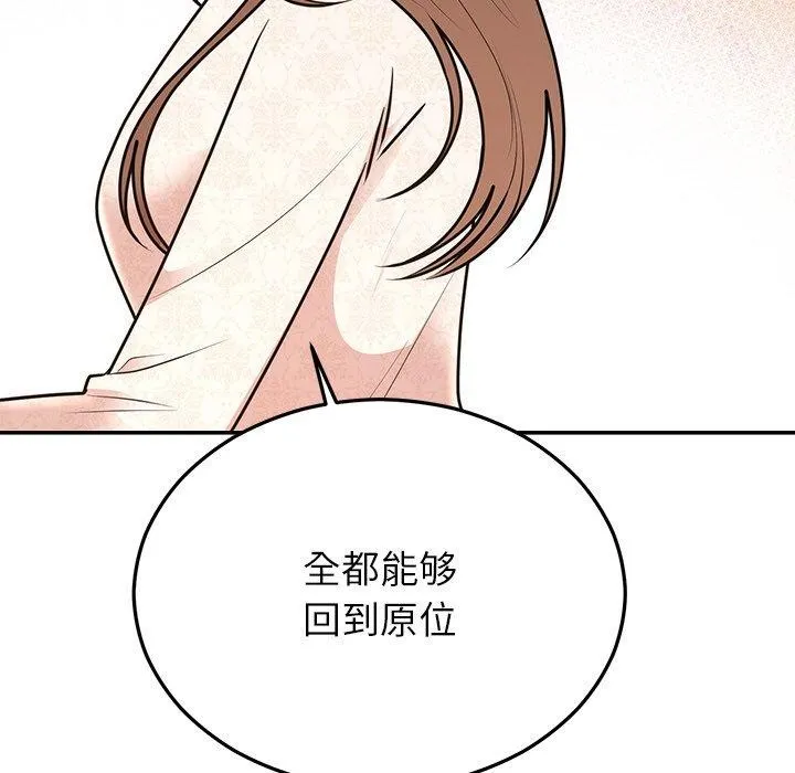 婚姻束缚 第27話 第171页