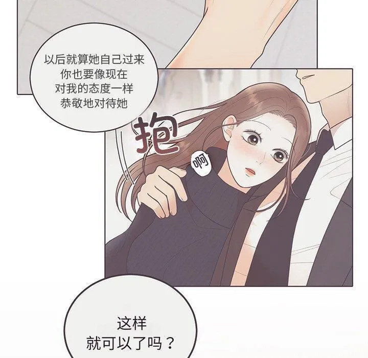 婚姻束缚 第27話 第160页