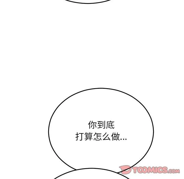 婚姻束缚 第27話 第172页