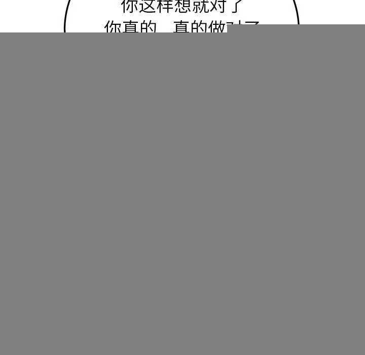 婚姻束缚 第27話 第48页