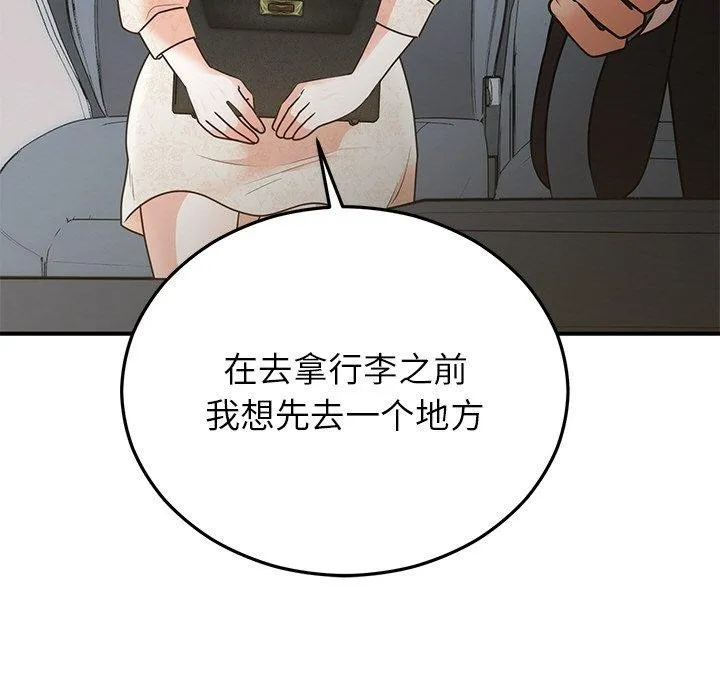婚姻束缚 第27話 第13页