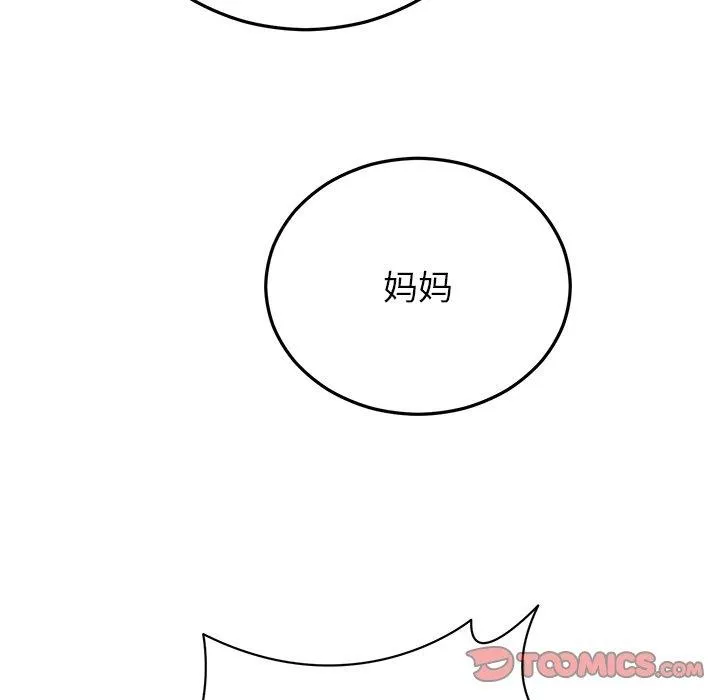 婚姻束缚 第27話 第76页