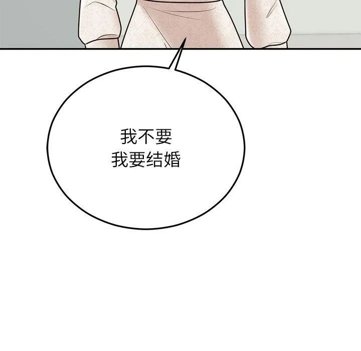 婚姻束缚 第27話 第96页