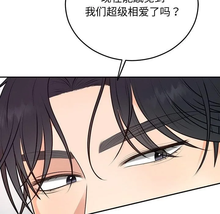 婚姻束缚 第16話 第56页