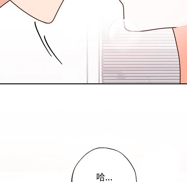 婚姻束缚 第16話 第47页
