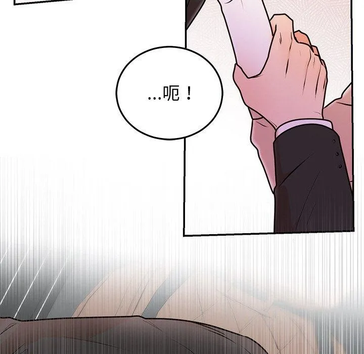 婚姻束缚 第16話 第122页