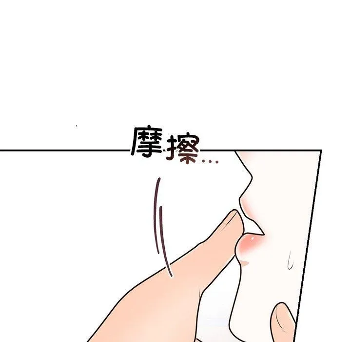 婚姻束缚 第16話 第106页