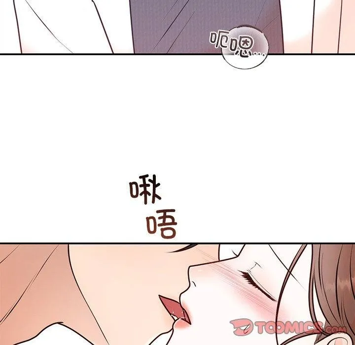 婚姻束缚 第16話 第45页