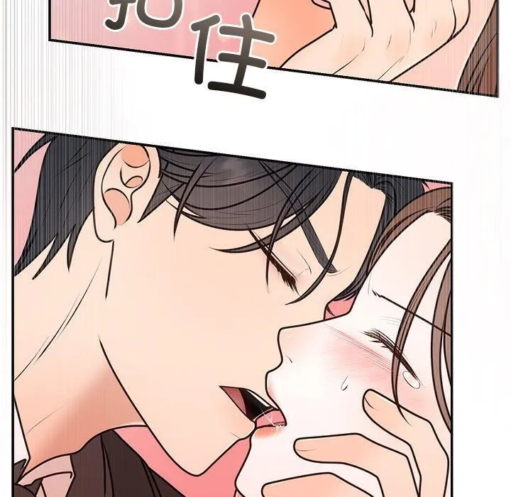 婚姻束缚 第16話 第89页