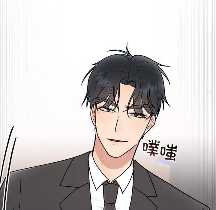 婚姻束缚 第16話 第116页