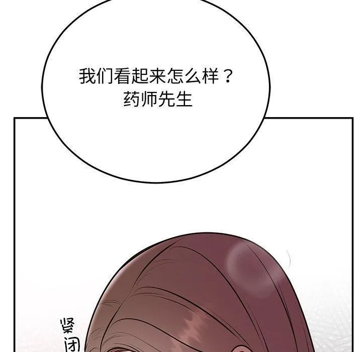 婚姻束缚 第16話 第50页