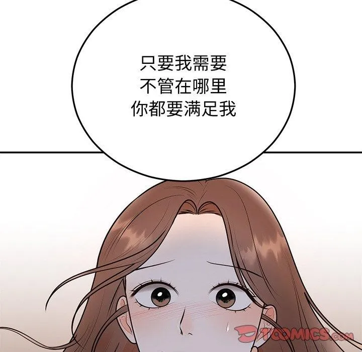 婚姻束缚 第16話 第108页