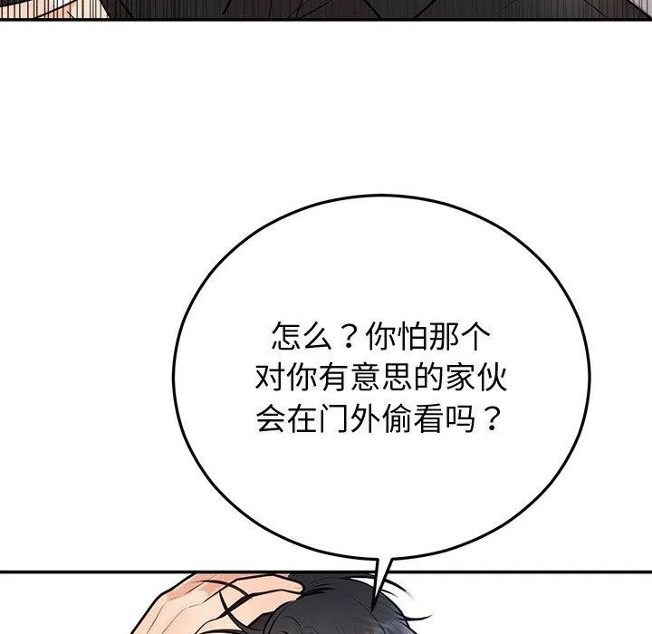 婚姻束缚 第16話 第118页