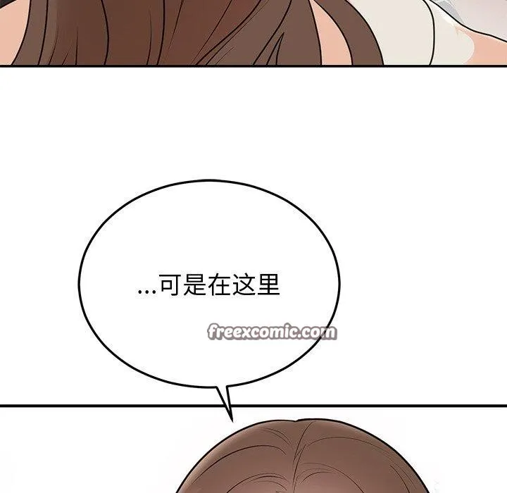 婚姻束缚 第16話 第112页
