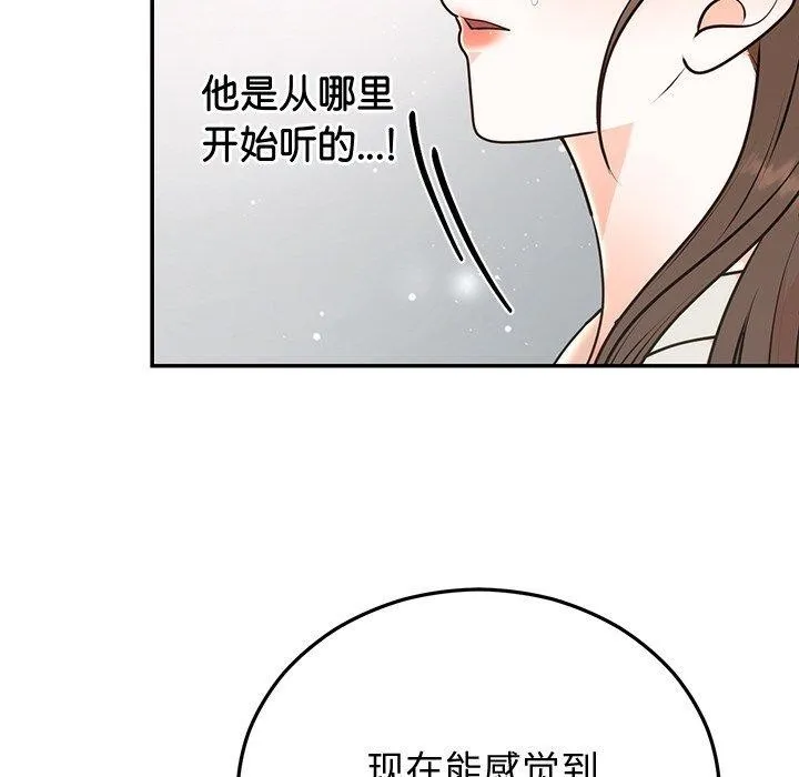 婚姻束缚 第16話 第55页