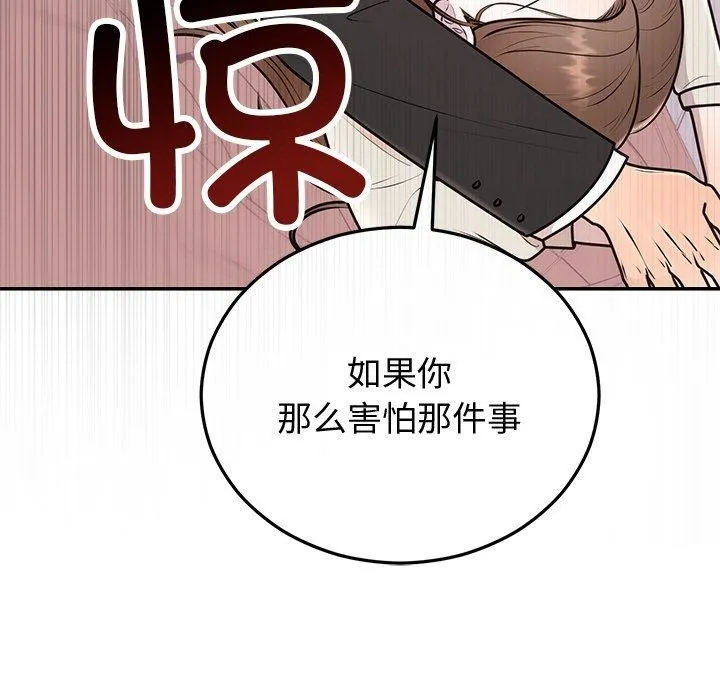婚姻束缚 第16話 第124页