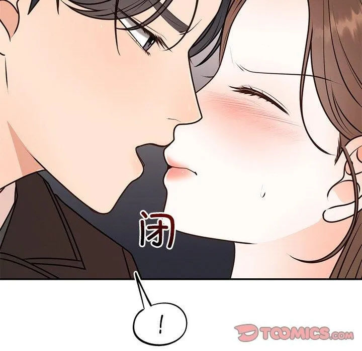 婚姻束缚 第16話 第87页