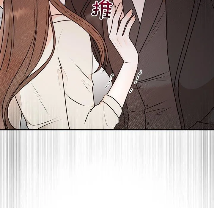 婚姻束缚 第16話 第34页