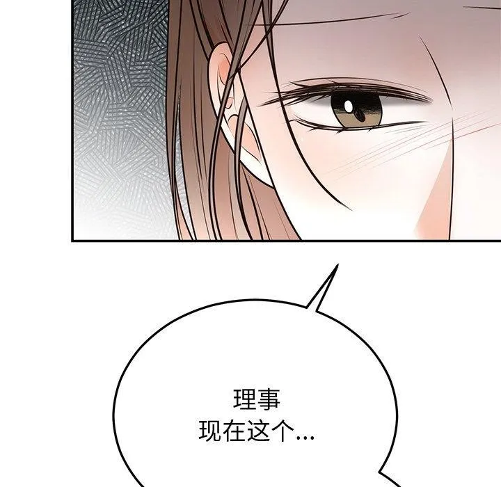 婚姻束缚 第16話 第17页
