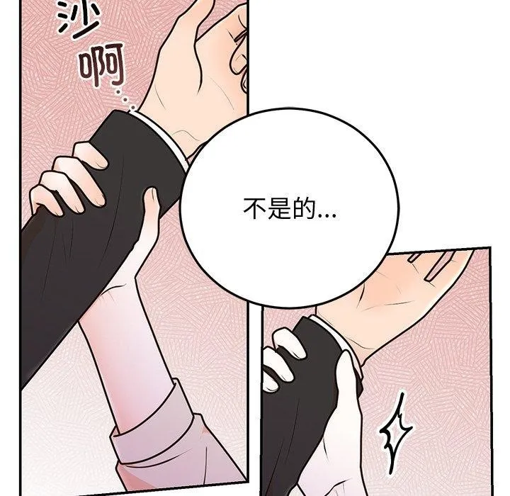 婚姻束缚 第16話 第121页