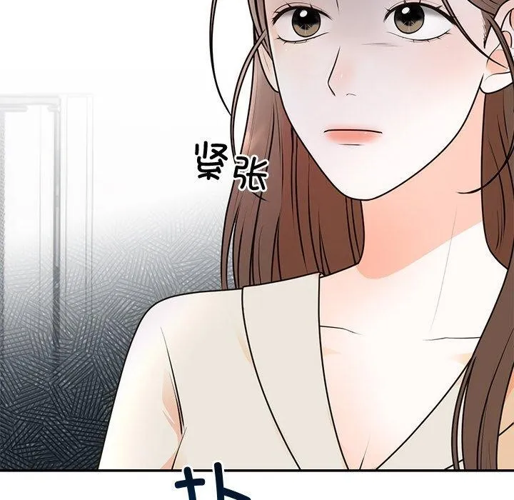 婚姻束缚 第16話 第15页