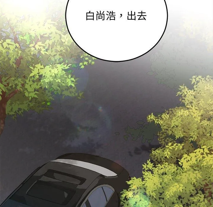 婚姻束缚 第16話 第82页