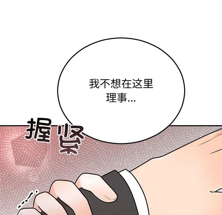 婚姻束缚 第16話 第114页