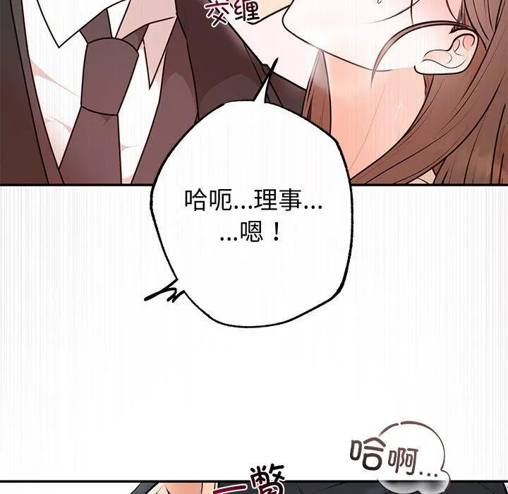 婚姻束缚 第16話 第39页