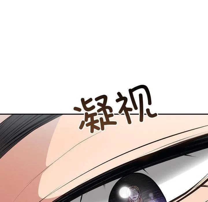 婚姻束缚 第16話 第60页