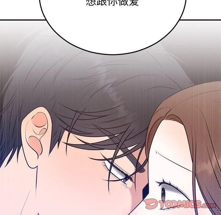 婚姻束缚 第16話 第24页