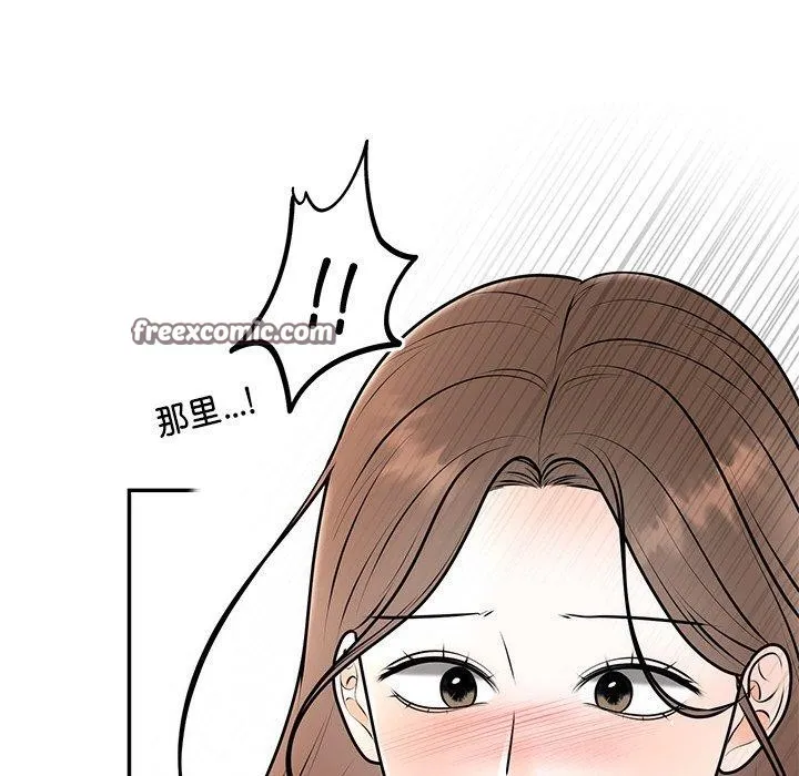 婚姻束缚 第16話 第96页