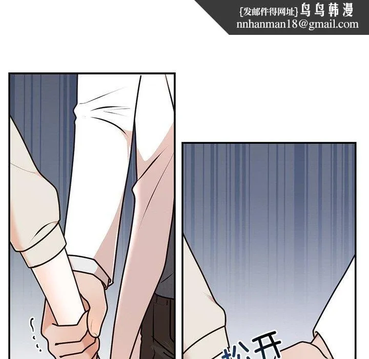 婚姻束缚 第16話 第65页