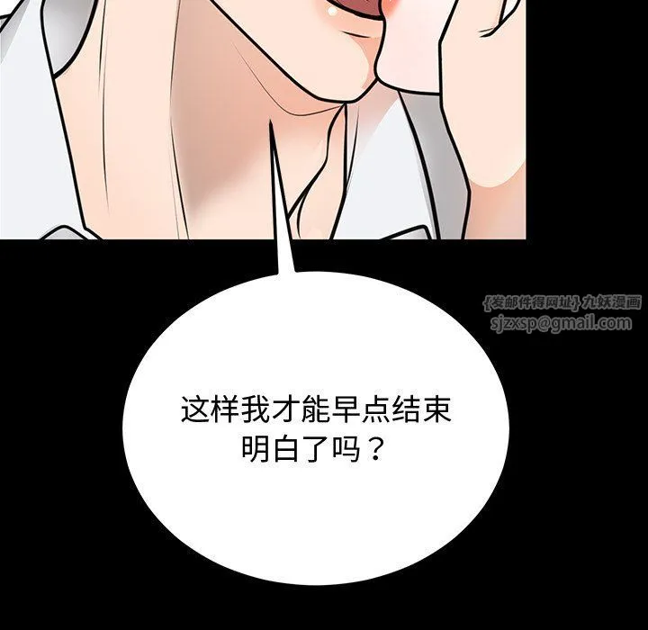 婚姻束缚 第1话 第52页
