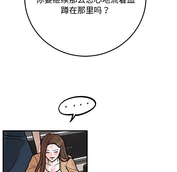 婚姻束缚 第1话 第176页
