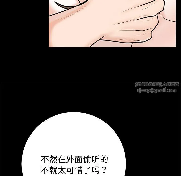 婚姻束缚 第1话 第58页