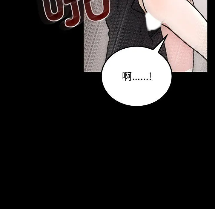 婚姻束缚 第1话 第34页