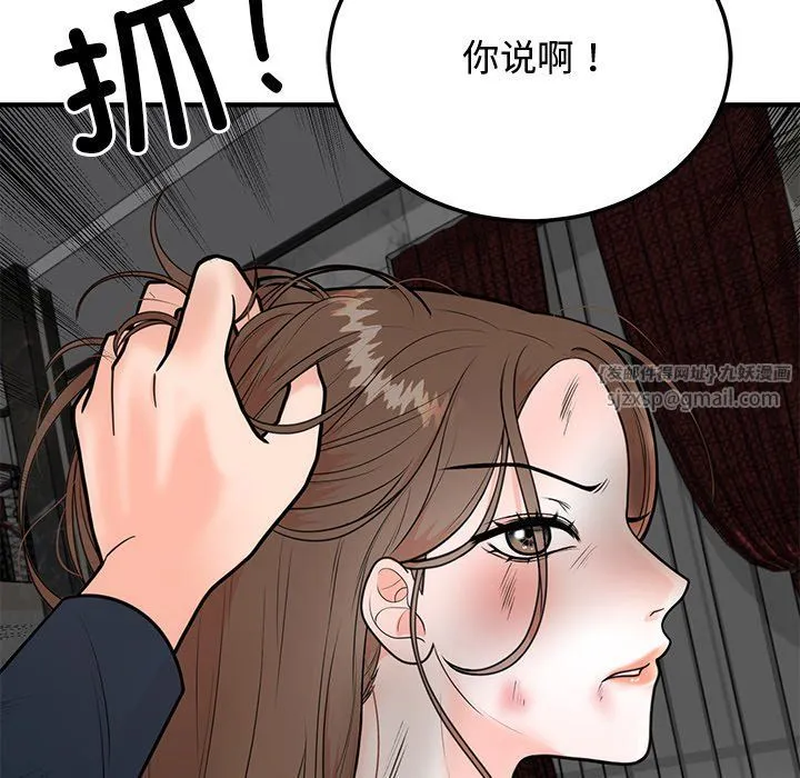 婚姻束缚 第1话 第158页