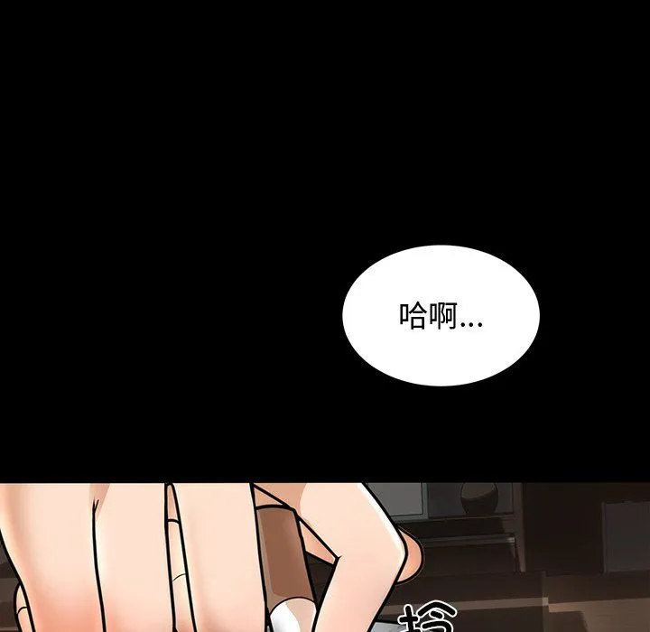 婚姻束缚 第1话 第26页
