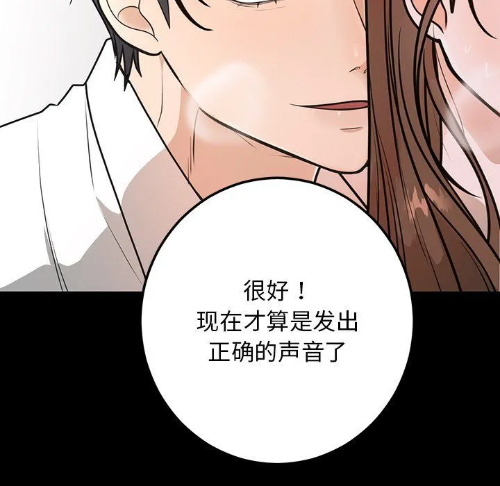 婚姻束缚 第1话 第39页