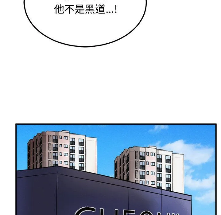 婚姻束缚 第1话 第190页