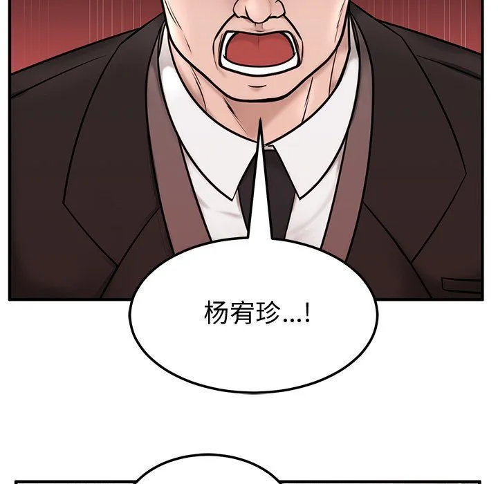 婚姻束缚 第1话 第214页