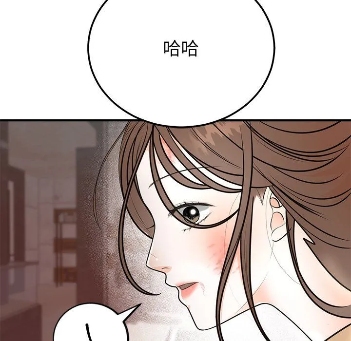 婚姻束缚 第1话 第217页