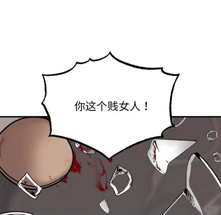 婚姻束缚 第1话 第140页