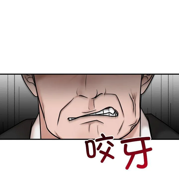 婚姻束缚 第1话 第212页